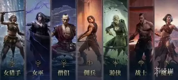 《流放之路降临》0.5赛季职业强度分析-全职业梯队详细解读