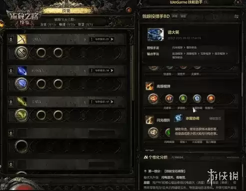 《流放之路降临》AI关闭方法详解：三种途径轻松禁用AI助手