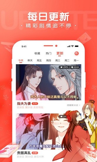 漫漫漫画免费版在线阅读下载安装-漫漫漫画官方正版下载地址手机版