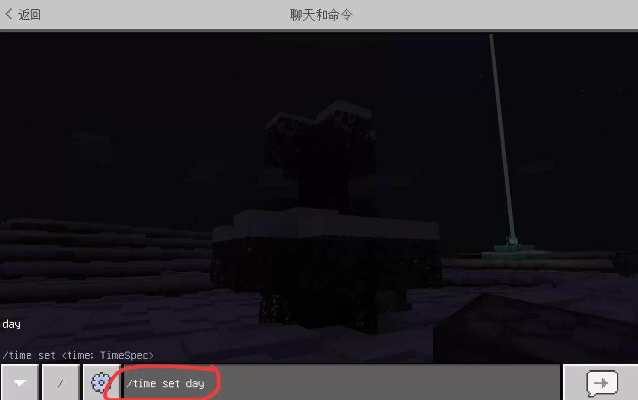 我的世界设置白天的指令是什么