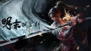 明末渊虚之羽法术伤害表指什么