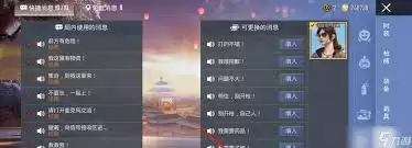 和平精英游戏打招呼功能如何使用