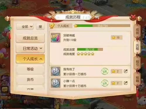 燕云十六声滹沱区四个麦子相关隐藏成就怎样获取
