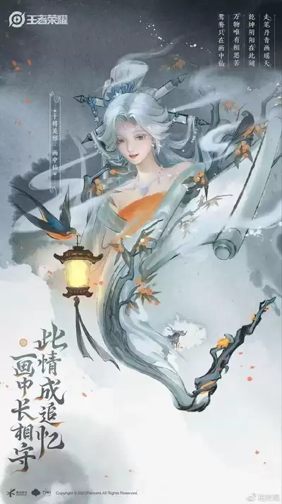 王者荣耀世界池中仙厉害不