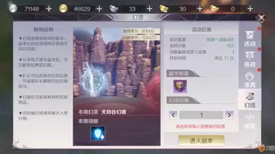 何时上线无限谷手游
