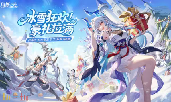 闪烁之光云游戏入口在哪？-闪烁之光在线玩点击即进！