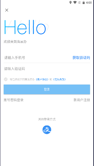 海易办APP