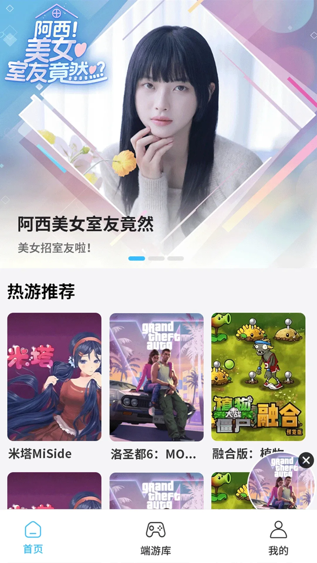 创亿云游(云