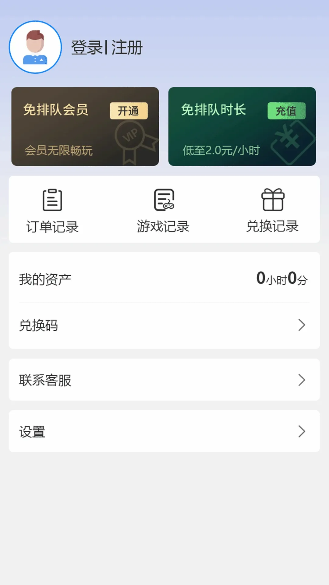 创亿云游(云