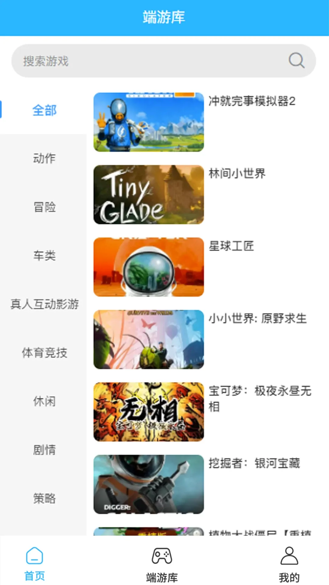 创亿云游(云