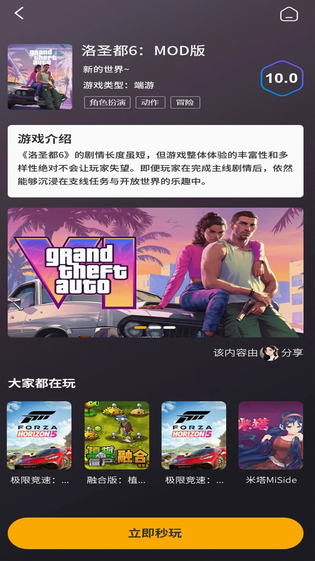 创亿云游(云