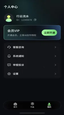 星目AI(图片处理工具)