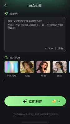 星目AI(图片处理工具)