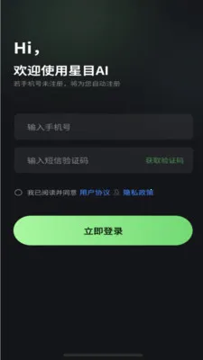 星目AI(图片处理工具)
