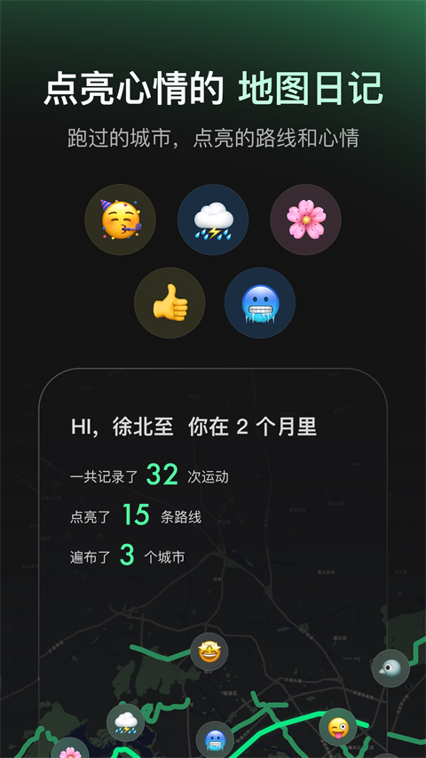 Sigma跑步App