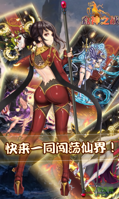 疯趣众神之战手机版
