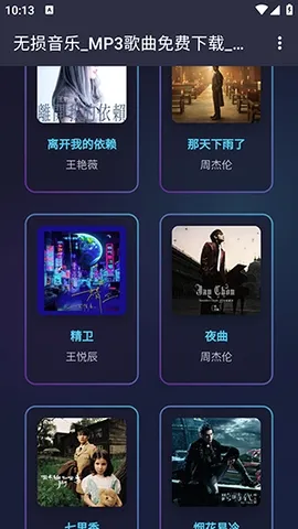 梨子音乐(