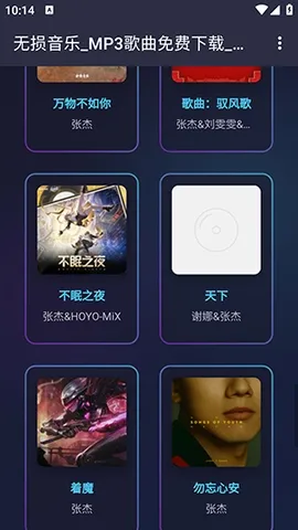 梨子音乐(