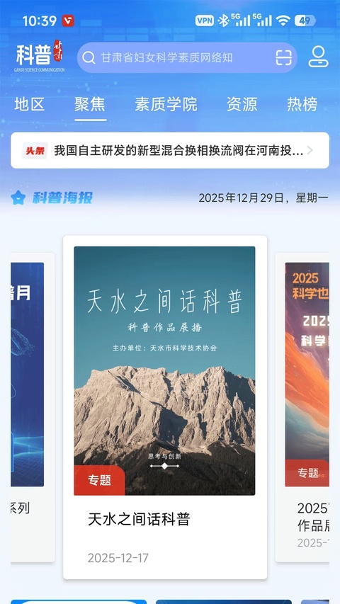 科普甘肃