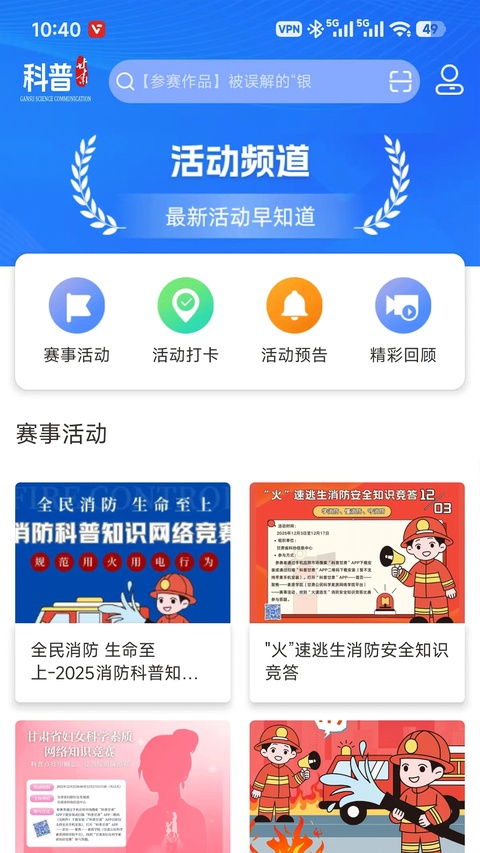 科普甘肃