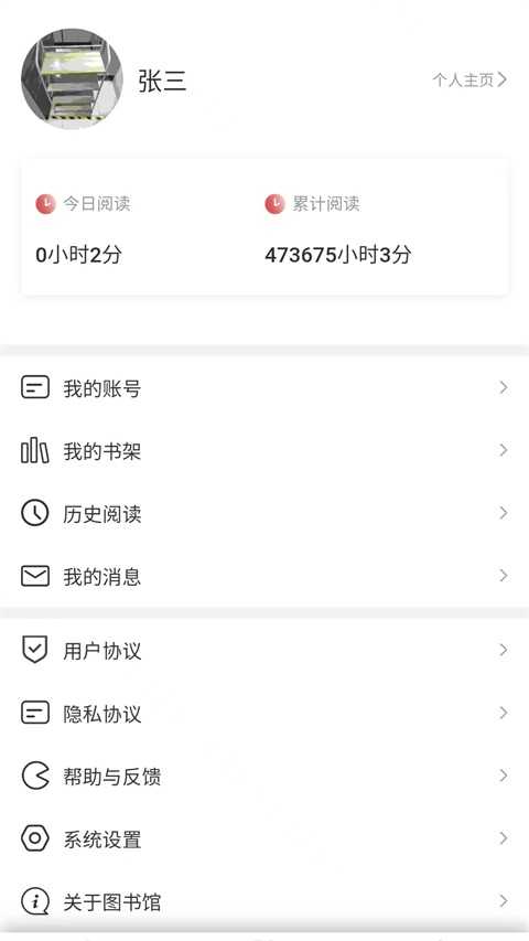 最高人民法院数字图书馆App