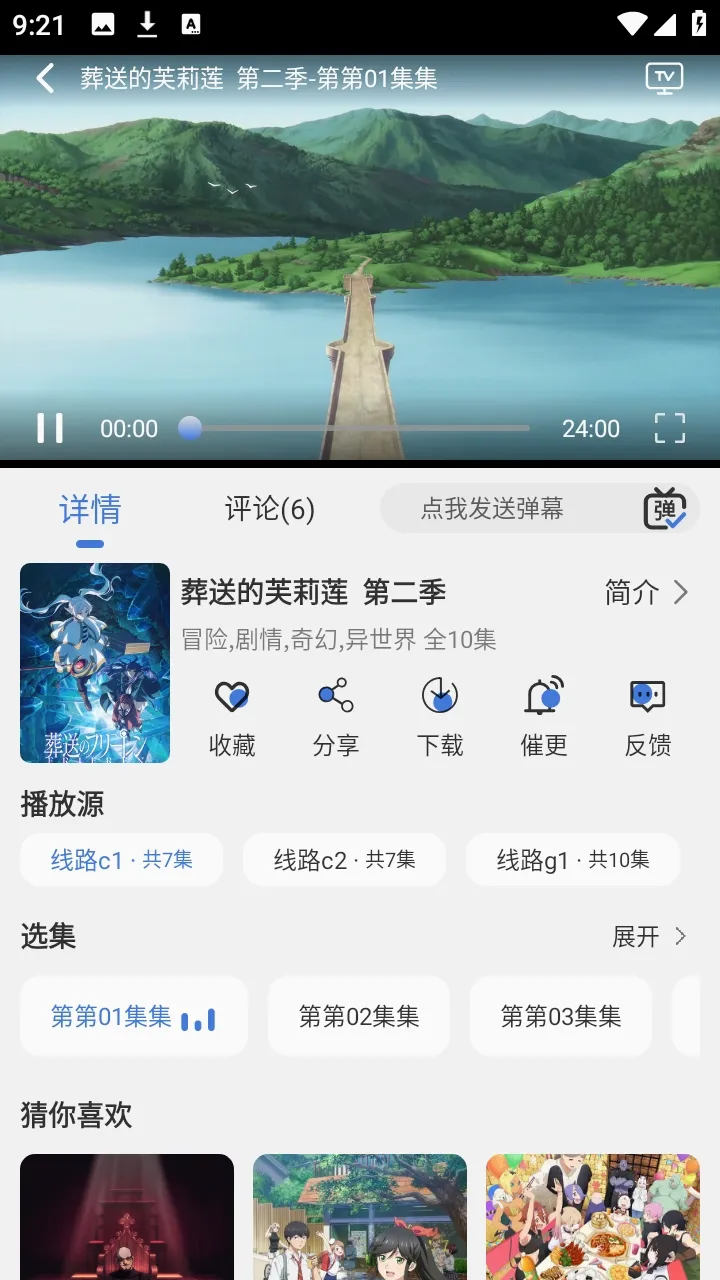 谷雨计划动漫(追番