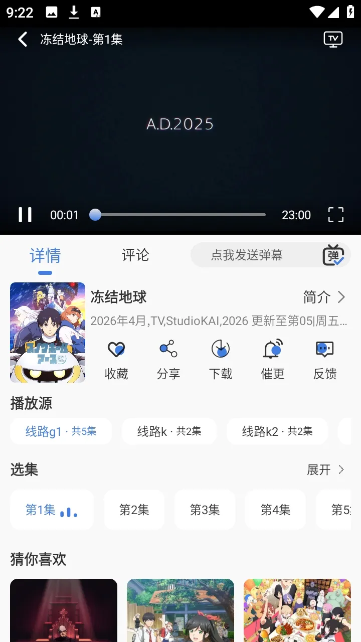 谷雨计划动漫(追番