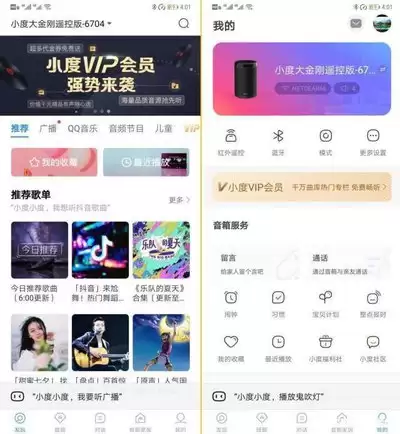 小度app如何设置开机启动：小度app开机启动设置教程