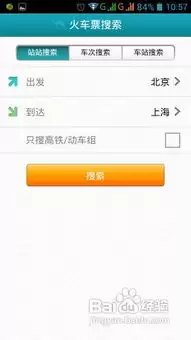去哪儿旅行历史订单查询方法-去哪儿订单导出步骤