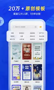 稿定设计怎样使用模板