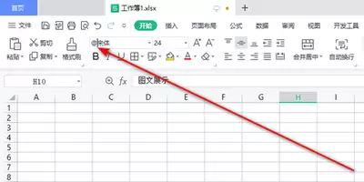 如何在excel里实现字体内容反转-excel字体内容反转的方法