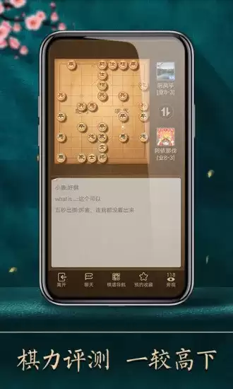 2026免费象棋软件推荐：免付费的优质中国象棋游戏合集