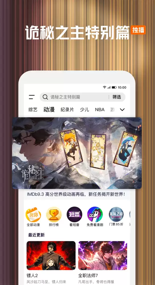 天赐的声音在哪个APP能看？热门观看平台推荐