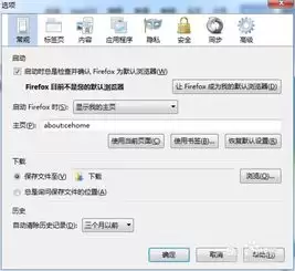 火狐浏览器启动时默认浏览器检查烦人提示关闭方法