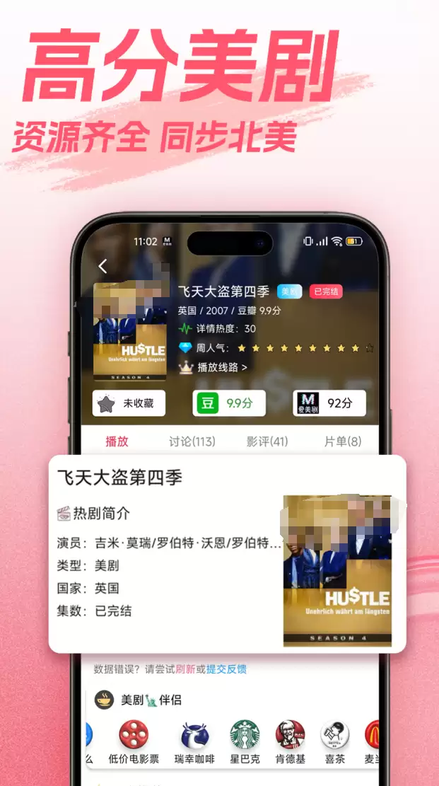看国外电影哪个app好 资源全的电影app有哪些