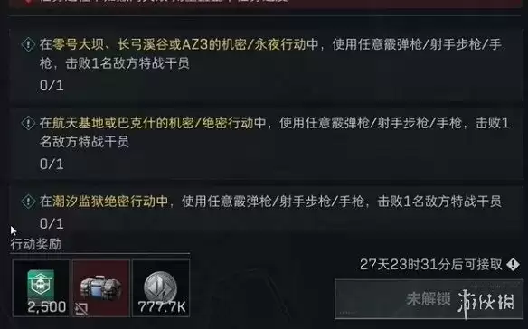 《三角洲行动》洗消仓升级材料全解-核电站抗辐射养成指南