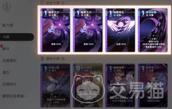 卡厄思梦境共用卡牌解读卡厄思梦境卡牌共享机制与使用方法