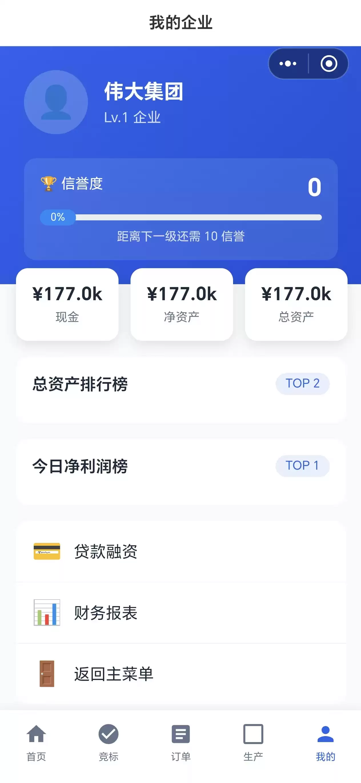 商道大亨好玩吗 商道大亨玩法说明