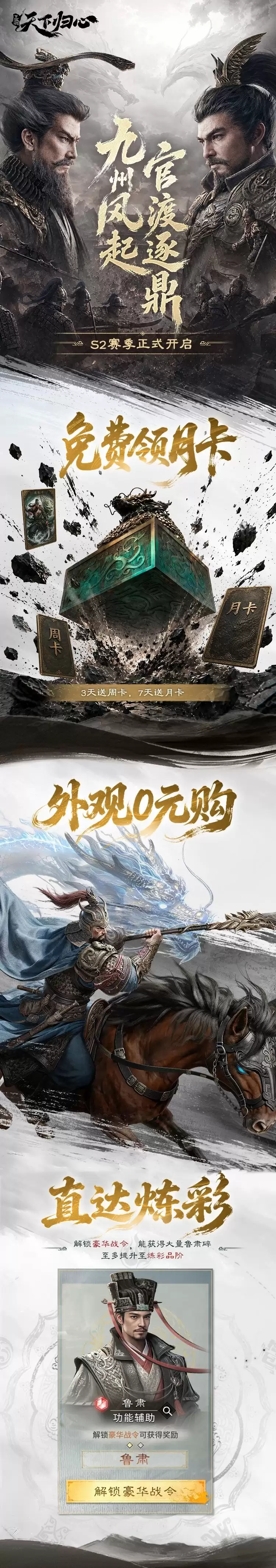 《三国：天下归心》新版本福利汇总大全！