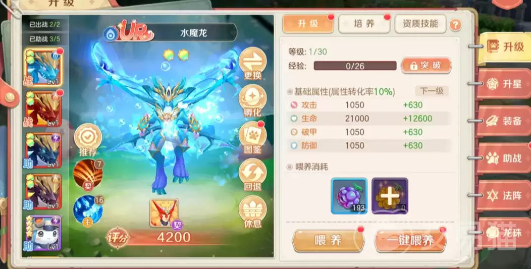 勇者幻兽录装备强化指南：勇者幻兽录全阶装备强化流程与技巧