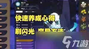 妖之乡雷紫鞍具如何得到