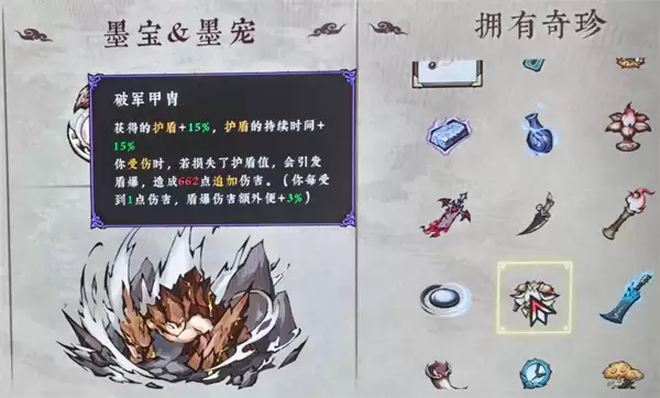 墨境全角色通用盾盾流思路搭配分享
