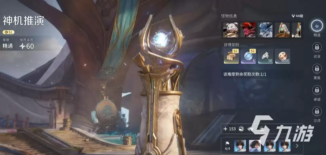 王者荣耀世界神机推演如何玩 王者荣耀世界神机推演玩法详解