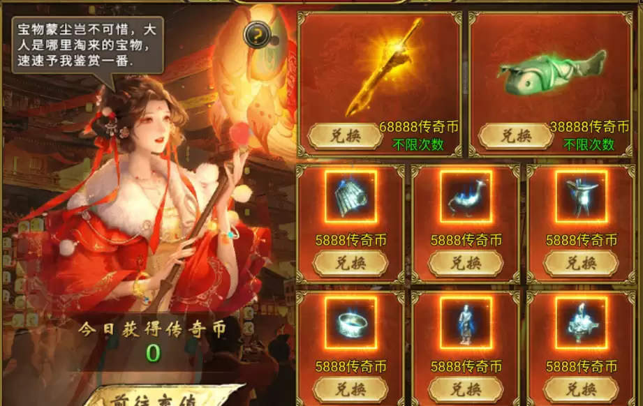 傲视天下打金回收系统