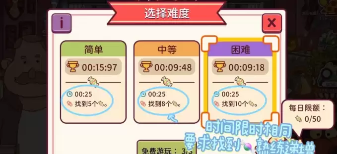 可口的披萨2026小小烘焙师糖果大追捕怎样找糖果