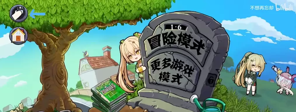 植物娘大战僵尸转换存档的图文流程参考