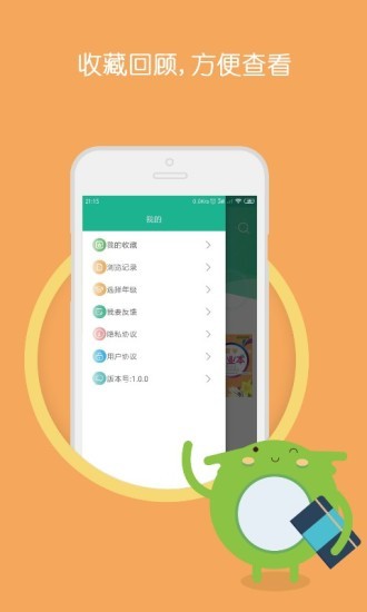 作业精灵答案