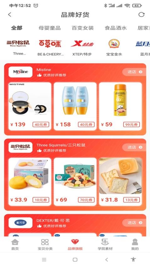 乐贝购物