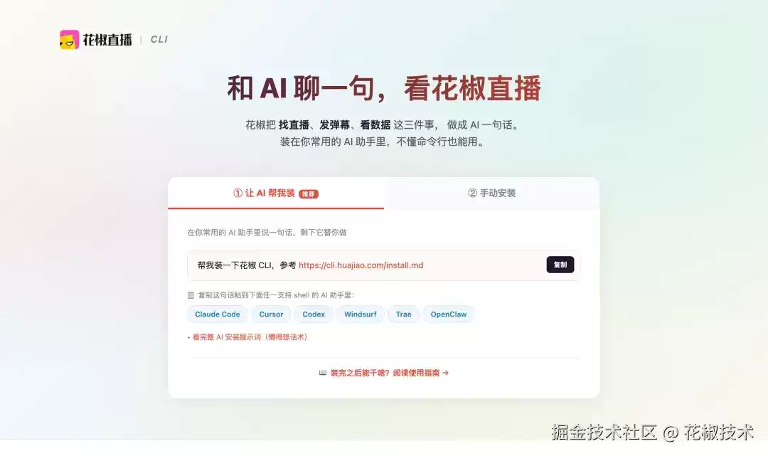 Agent 不只会聊天：我们如何用 CLI 梳理业务能力入口