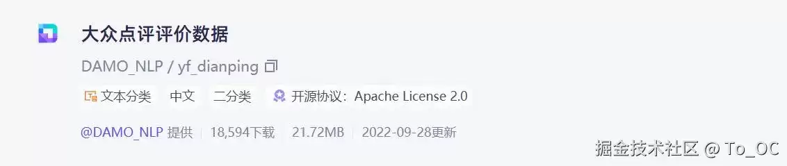 数据集划分不能随便切：手把手教您切分大众点评情感数据集